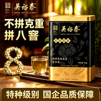 吴裕泰 八窨浓香茉莉花茶 60g罐装