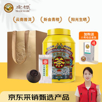虎标茶 小青柑普洱茶 350g 礼盒装