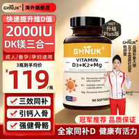 移动端：维生素D3K2镁胶囊