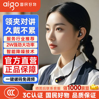 爱国者 E168i 迷你对讲机领夹式 一键对频 适用小型服务场所饭店KTV室内无线美容院4S店酒店餐厅户外