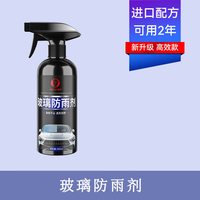 汽车防雾剂挡风玻璃除雾剂车窗后视镜防雨水神器防雨喷雾温和防水