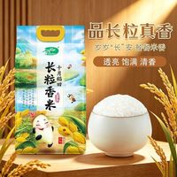 十月稻田 长粒香米 东北大米 2.5kg*2袋