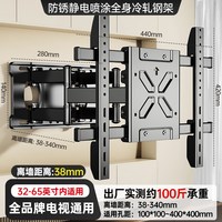 超薄伸缩电视机挂架32-65英寸内嵌支架子