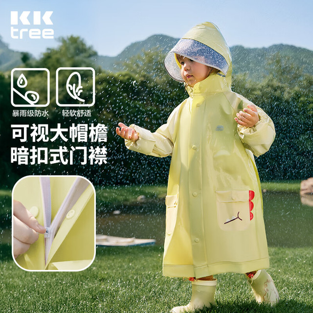 PLUS会员：kk树 儿童雨衣95-125cm