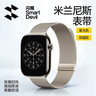 闪魔 苹果手表表带表带磁吸不锈钢apple watch S11/10/9/8/7/SE透气舒适