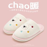 洁丽雅 棉拖鞋女士女款冬季新款居家外穿保暖毛毛绒拖鞋室内可爱