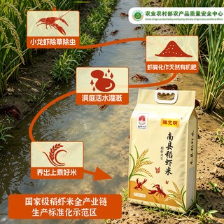 陈克明 稻虾米香米 湖南长粒籼米