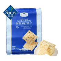 MEMBER'S MARK 海盐苏打饼干 低脂 20小包