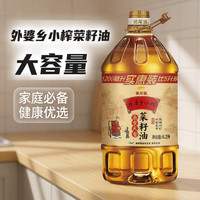 外婆乡小榨 鼎食天香菜籽油 6.2L 非转基因压榨