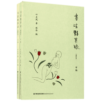 书淫艳异录 增补本 中外通史