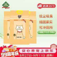 N1爱宠爱猫 豆腐猫砂 3.7kg*3包 玉米味 2mm