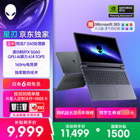 外星人 DA15265-R1761B 锐龙7 RTX5060 16GB+1TB 黑色 游戏本