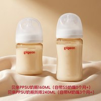 移动端：贝亲 自然实感第3代PRO系列 玻璃奶瓶