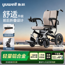 鱼跃 电动轮椅老人全自动折叠轻便D130FL残疾人智能轻便轮椅代步车三元锂电池版12Ah