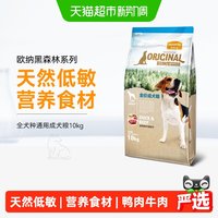 移动端、88VIP：麦富迪 欧纳黑森林系列 鸭肉牛肉全犬成犬狗粮