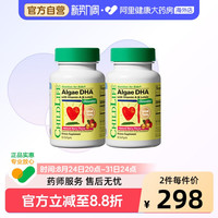 移动端、88VIP：CHILDLIFE DHA藻油胶囊 草莓味 60粒*2瓶