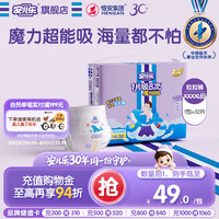 安儿乐 魔力吸吸拉拉裤 XXXXL32片 夜用专研