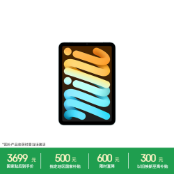 Apple iPad mini 7 2024款 平板电脑（A17 Pro、128GB、WLAN版、蓝色）