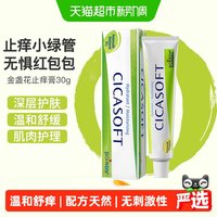 移动端、88VIP：BOIRON 金盏花止痒膏