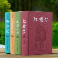 移动端：《古典名著普及文库·四大名著》（精装）