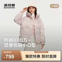 波司登 B250245202 短款连帽羽绒服 紫藤粉 XL