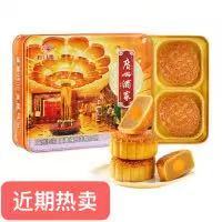 广州酒家 中华广式月饼中秋 蛋黄纯白莲蓉月饼720g 送礼团购