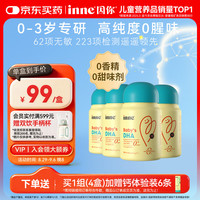 inne 婴幼儿DHA藻油无敏软胶囊 0-3岁 30粒*4瓶