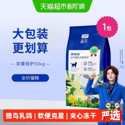蓝氏 猎鸟乳鸽双重倍护全阶段猫粮10kg