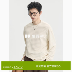 伯爵卓尔 T611018 立体条纹肌理感 燕麦卡其 XL 男士长袖T恤