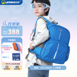 乐同 书包减重护脊书包减负书包小123年级书包 牛顿小童宝蓝