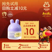 兔头妈妈 兔头 舒缓清凉 儿童面霜