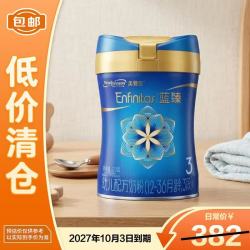 美赞臣 蓝臻系列 幼儿奶粉 港版 3段 900g