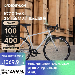 迪卡侬 26款RC100 V3公路自行车成人通勤铝合金男女骑行单车 26款 RC100 V3 锌灰色 S码 适合身高165cm~175cm
