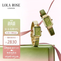LOLA ROSE 方糖小绿表套装女士手表女士