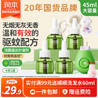 润本 电热蚊香液 经典绿瓶款 无香型 45ml*4瓶+加热器