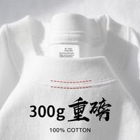 BASHI 300g重磅纯棉宽松圆领短袖 新疆棉 白色