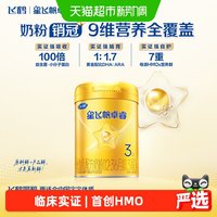 移动端：飞鹤 星飞帆卓睿系列 婴儿奶粉 国产版