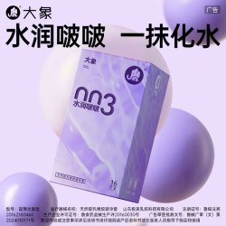 大象 003系列 玻尿酸安全避孕套 16只