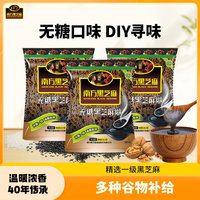 南方黑芝麻 糊经典原味/无糖早餐冲泡即食粉400g*3袋