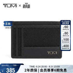 TUMI SLG系列 男士钱包 黑色