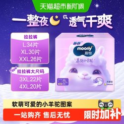 moony Q薄萌羽小羊驼系列 拉拉裤