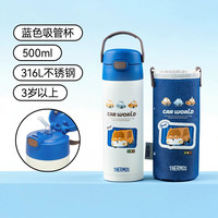 THERMOS 膳魔师 316L不锈钢 儿童保温杯