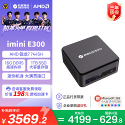 机械革命 支持小龙虾 迷你主机
