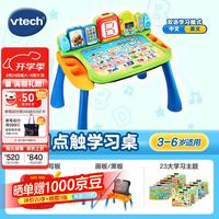 vtech 80-195818 4合1点触学习桌
