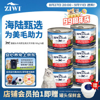 ZIWI 滋益巅峰 猫主食罐头 牛肉野生南太平洋鱼味 185g*6罐
