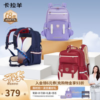 卡拉羊 中学生书包防下坠减负云朵书包大容量5-9年级双肩包男女生 A款薰衣草紫（多隔层大容量） 5-9年级，推荐150CM以上