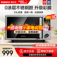 格兰仕 微波炉G90F23YeSLV-AQ(G0)