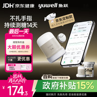 鱼跃 Anytime 5HSE 安耐糖5代动态血糖仪 1盒