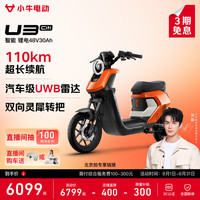 小牛电动 U3 Citi 电动自行车