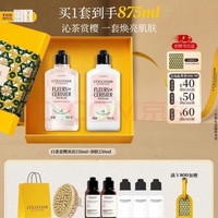 欧舒丹 白茶恋樱身体乳沐浴露礼盒（赠干刷*2+润肤乳75ml*6+洗发露*4+竹编*2+礼袋*2）